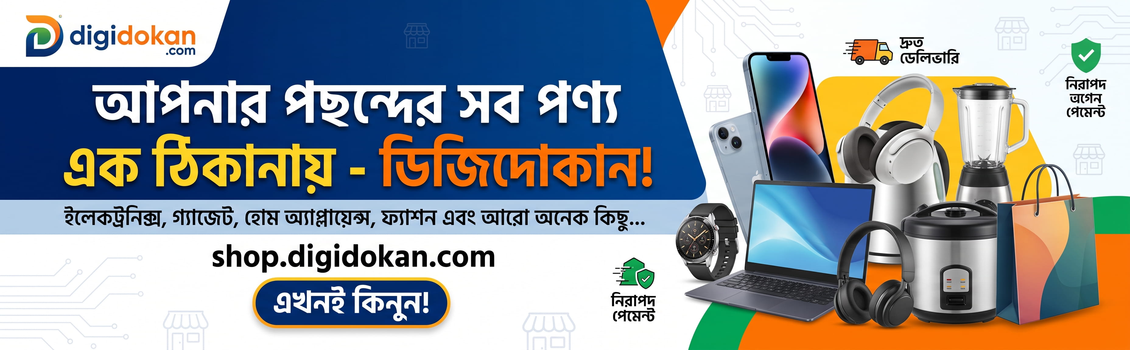 ব্যানার