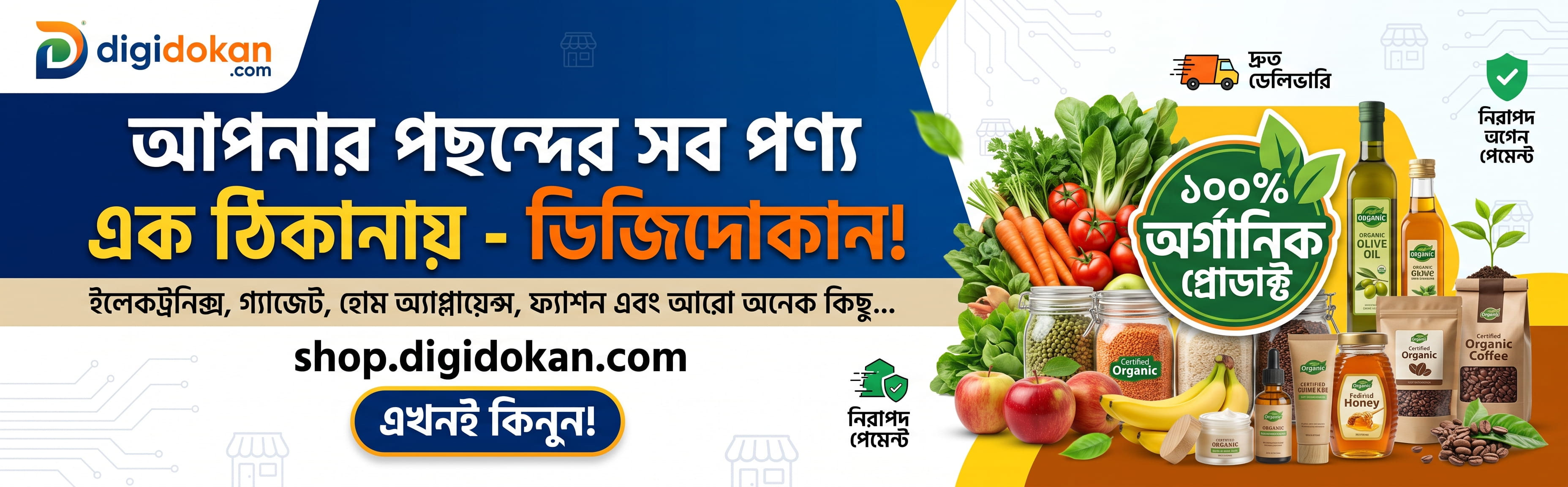 বিশেষ ছাড়!